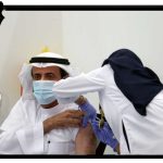 التطعيم بالسعودية